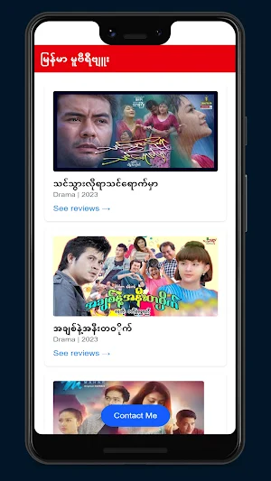 တောင်ပေါ်သားရှမ်းကိုးမီး Screenshot 2