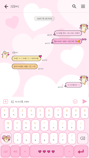 카카오톡 테마 - 뭘바시바_내 마음을 받아 시바 Screenshot 2
