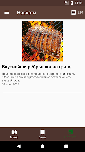 Елкин Двор Screenshot 3