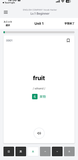 Vocab Hacker Screenshot 1
