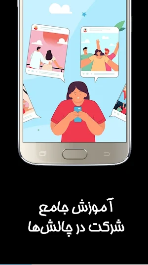 آموزش tiktok : راهنمای تیک تاک Screenshot 2