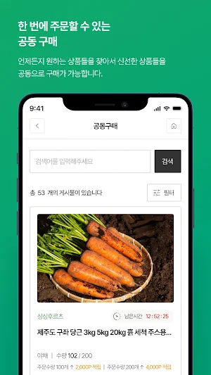 백두인 Screenshot 1