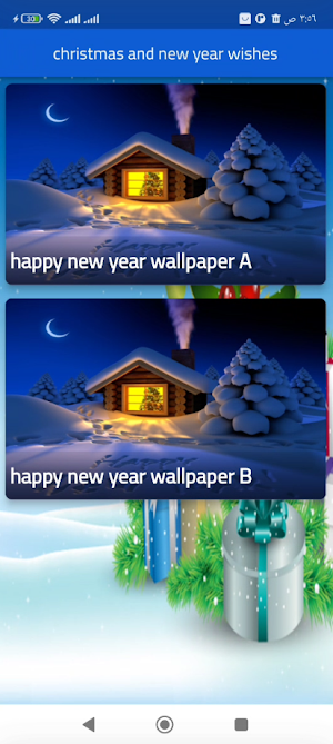 christmas and year wishes Screenshot 1