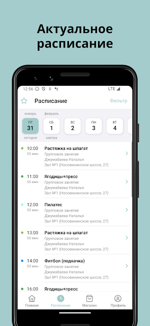 Stories Sport Screenshot 1