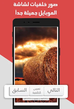 خلفيات للشاشة روعة وجديدة 2020‎ Screenshot 3