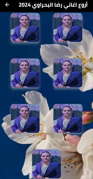أروع اغاني رضا البحراوي 2024 Screenshot 1