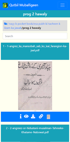 Qutbiul Muballigin Screenshot 2