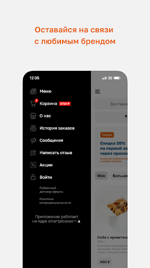 Деливери Гуд Screenshot 3