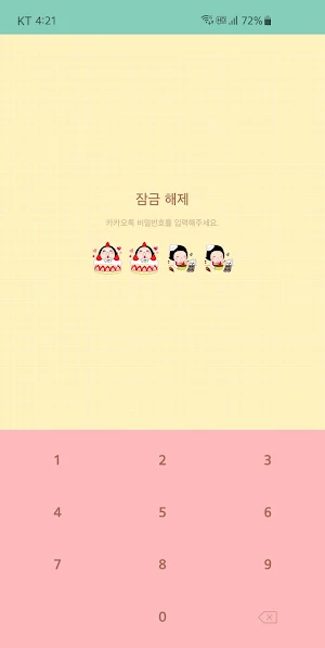 옥철이_달다구리 카톡테마 Screenshot 1