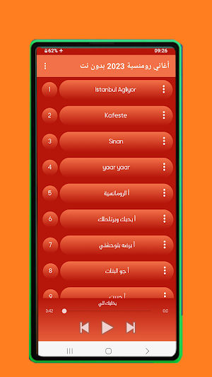 أغاني رومنسية 2023 بدون نت Screenshot 2