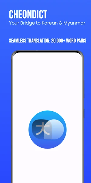 CheonDict Screenshot 0