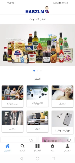 Habzlm Screenshot 3