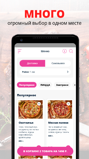 Кофе&Кусочек | Москва Screenshot 0
