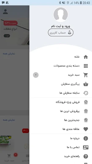 السا پخش elsapakhsh Screenshot 2
