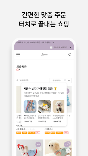 Pet Always Screenshot 3