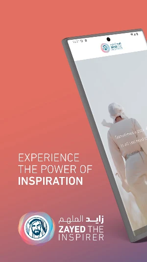 Zayed The Inspirer زايد الملهم Screenshot 0