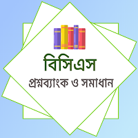 BCS Question Bank & Quiz