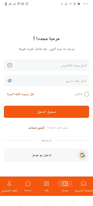عوني Screenshot 1