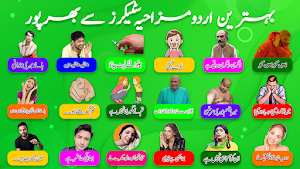 Funny urdu stickers for whatsapp Screenshot 0