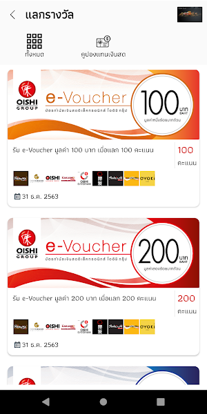 BevFood Screenshot 2