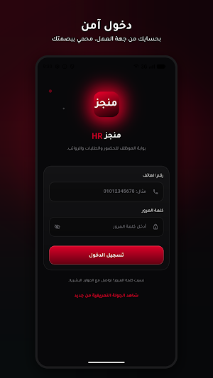 Mungez HR Screenshot 2
