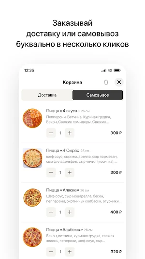 Якудза | Троицк Screenshot 2
