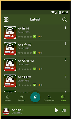 Amharic Quran Tesfir MP3 Screenshot 3