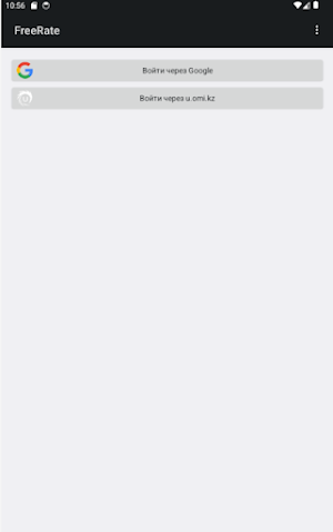 FreeRate - Отзывы на товары Screenshot 3