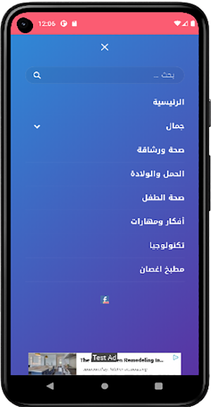 مجلة اغصان Screenshot 1