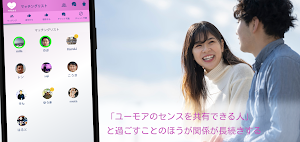 ワラコイ : 婚活・恋活・マッチングアプリ Screenshot 1