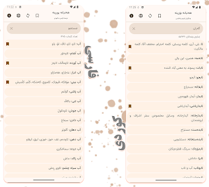 هەنبانە بۆرینە Screenshot 1