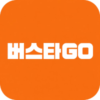 버스타GO - 버스, 대중교통 실시간 정보