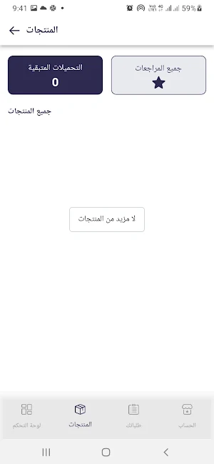 شركاء دكتور فارما Screenshot 2