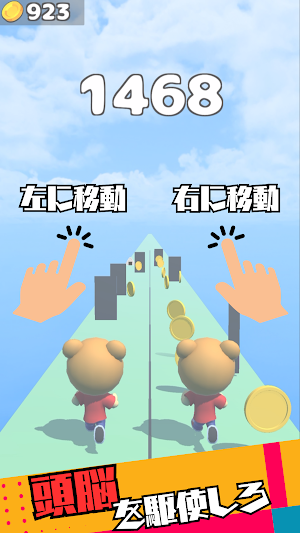 ダブルランナー　シンプル3D無限ランゲーム Screenshot 2