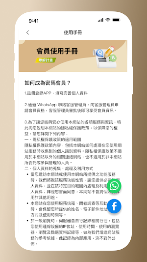 Lex 密馬 HK Screenshot 2