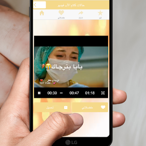 حالات واتس الأب Screenshot 0