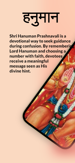 Hanuman Prashnavali Screenshot 0