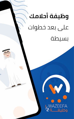 NosWazeefa Screenshot 1