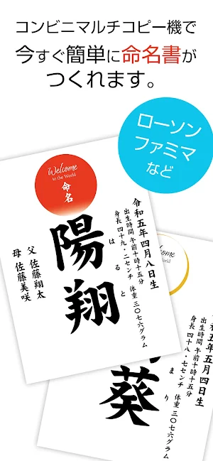 命名書をつくろう Screenshot 1