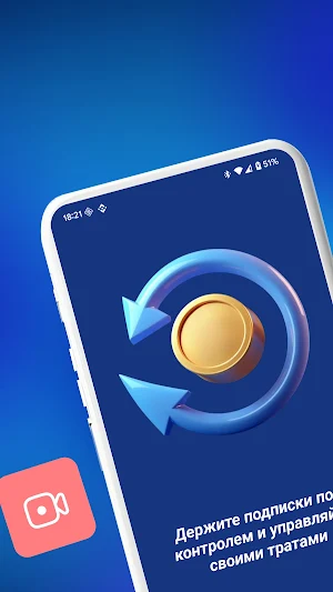 Финансовое Планирование Screenshot 0