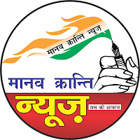 Manav Kranti News
