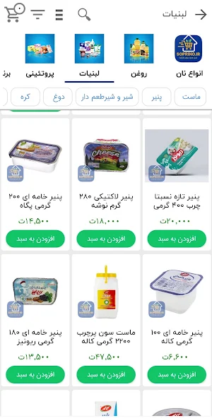 سوپرینو - Soprino Screenshot 3