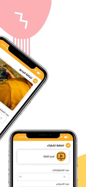El Tarek Tube - الطارق تيوب Screenshot 2