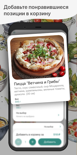 Дачные сезоны Screenshot 1