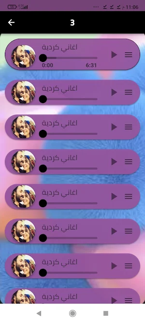 أغاني كردية 2024 Screenshot 3