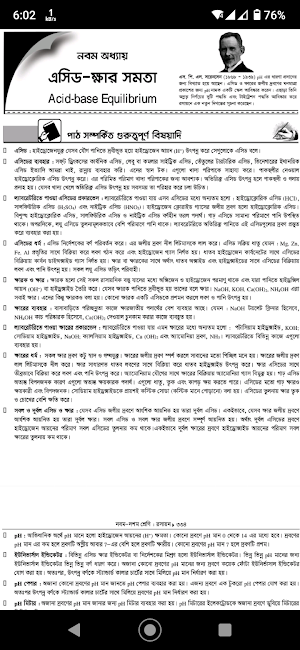 SSC Chemistry Guide : Class 9-10 Chemistry Guide Screenshot 1
