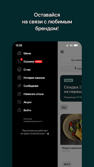 Вкусное Место Screenshot 3