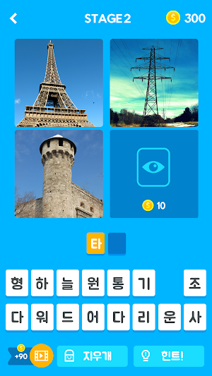 모모 그림 퀴즈 -  두뇌 풀가동! 이미지 연상 퀴즈! Screenshot 3