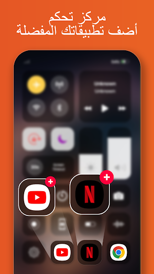 مركز التحكم IOS - تسجيل الشاشة Screenshot 3