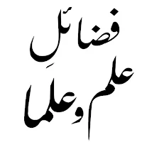 Islamic Books in Urdu offline